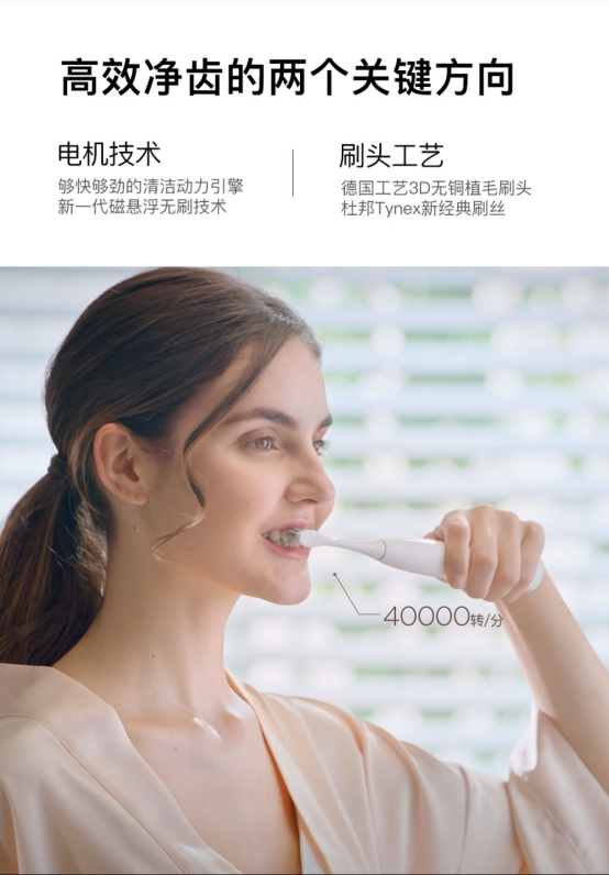 众筹突破500万，Oclean X智能触屏电动牙刷小米有品众筹中！