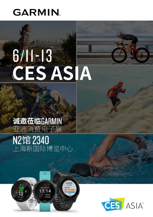 CES Asia 2019 带你感受Garmin新力量