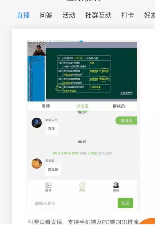 做知识付费要怎么选择工具，流量型平台已经分不到羹了