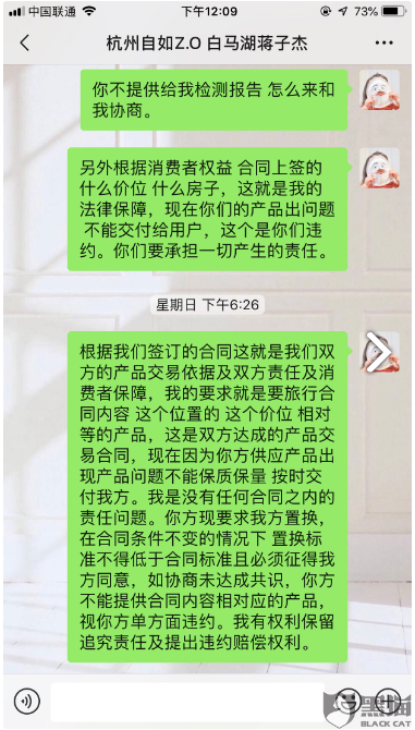 提供租客“甲醛房”，自如的合同就是“一张废纸”？