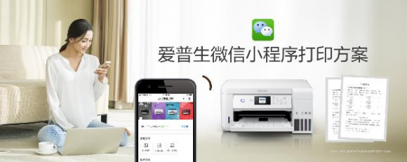 爱普生携全新B2C市场理念及产品方案 即将亮相上海2019 CES Asia