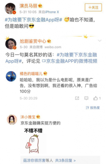 普通马丽VS超级马丽，今年618我就记住了京东金融App