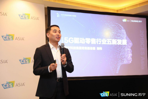 苏宁携新品亮相CES Asia2019 5G布局引发市场关注