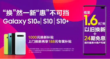 三星Galaxy S10系列开启618狂欢 到手价仅4499元起