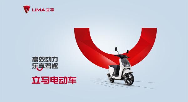 大道至简 中国品牌500强的背后是立马电动车怎样的产业梦想