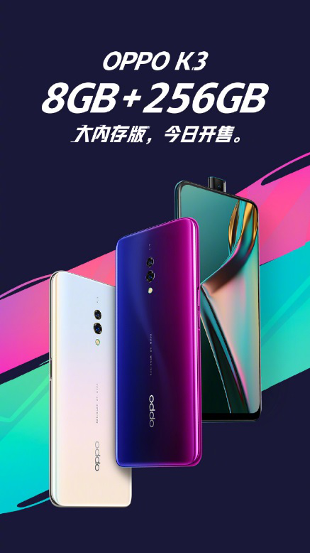 8GB+256GB大内存版本OPPO K3线上线下同步开售