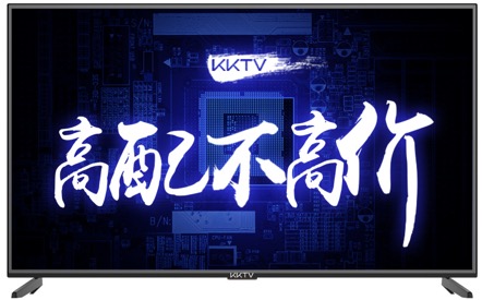 “高配不高价”！KKTV 60英寸新品仅售1999元