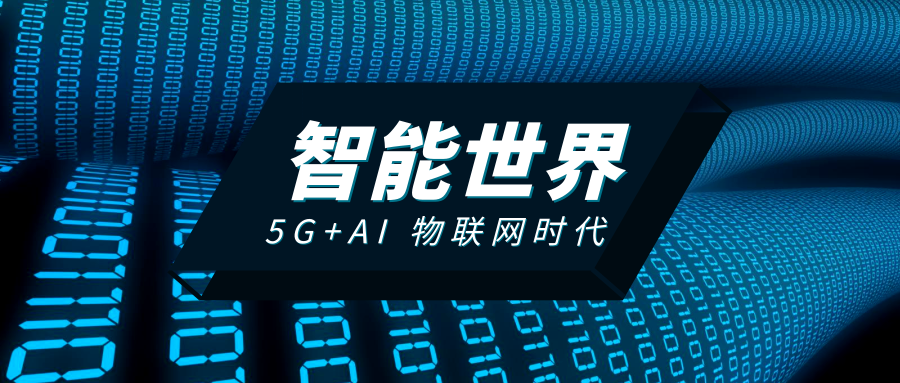 依托5G技术，加速汇盈金服金融科技布局