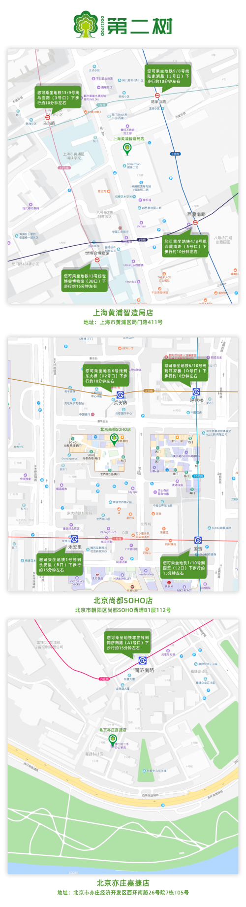 节省60%以上办公家具成本 3店齐开第二树全力支持创业者