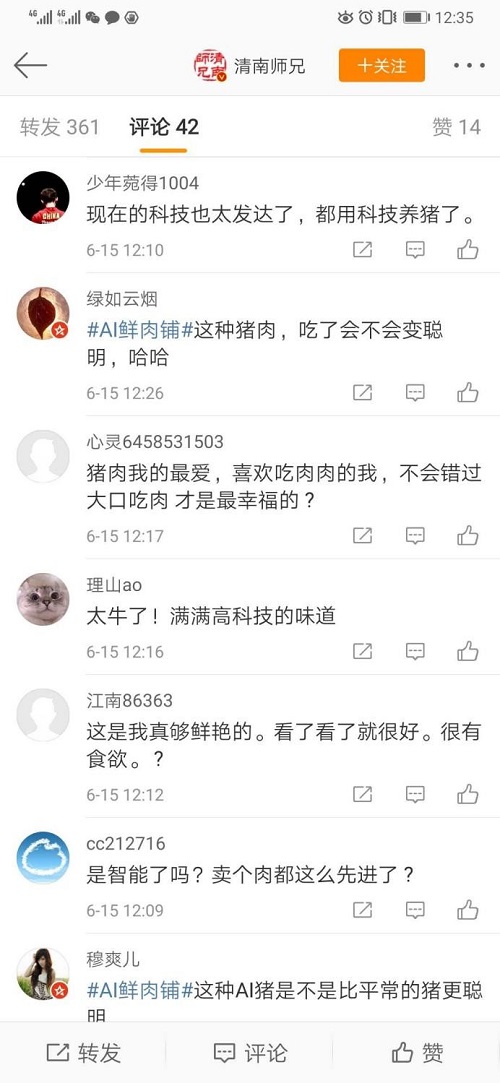 京城网红店上热搜，网友惊讶：竟然是卖猪肉的？