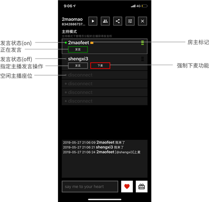 环信语音连麦聊天室体验指南，20万分钟音视频免费送