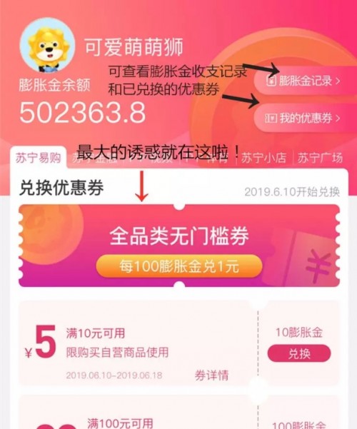 苏宁“618”：O2O全场景玩法成亮点，5亿红包来势汹汹!