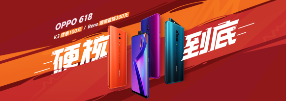 OPPO K3 618领券减100元，售价1499元起