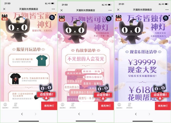 3天收割3亿流量，“天猫开店案”告破！