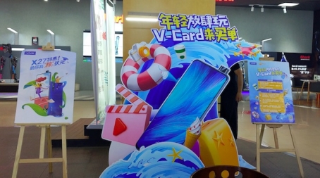 超11万用户瓜分超值大奖 V-Card福利放送活动完美收官