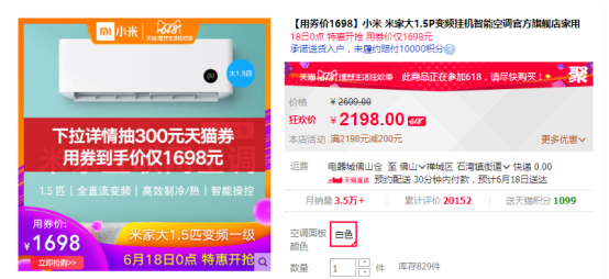 618超值触底价！华凌、米家这两款空调，哪个更合你心意？