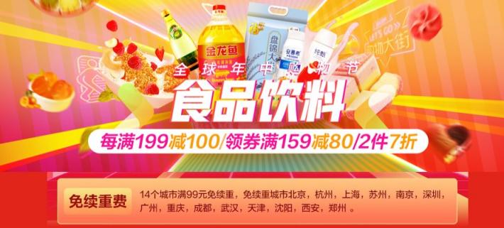 坚果品类同比去年成交额增长132% 京东超市618让消费纷呈