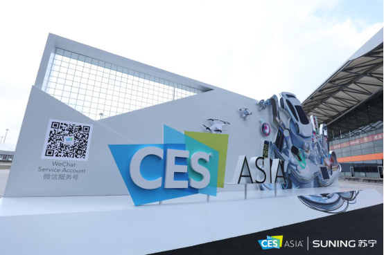 苏宁“重兵集结”CES Asia2019 智慧零售助推产业升级变革