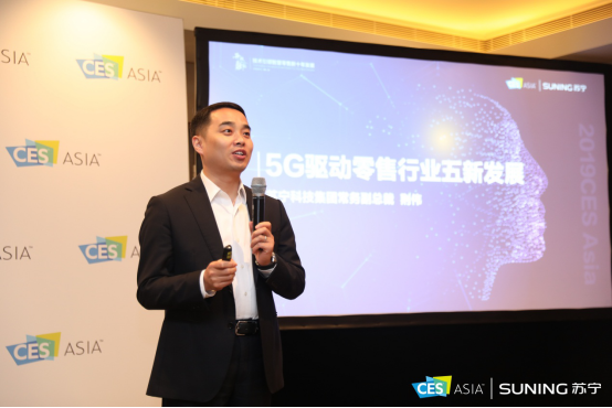 苏宁“重兵集结”CES Asia2019 智慧零售助推产业升级变革