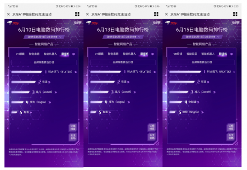 0.5秒闪译陪你听说读写 讯飞翻译机3.0满足沟通学习多面需求