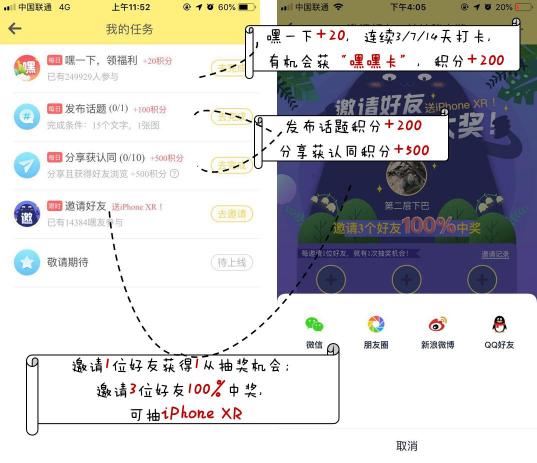 交友、薅羊毛APP神器嘿car用手册！