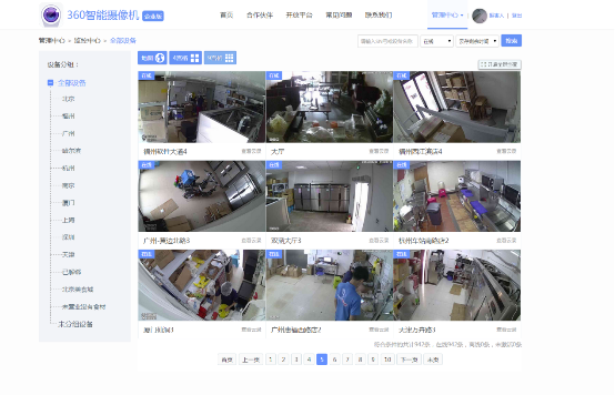 360IoT助力“明厨亮社”工程 智能硬件加速食品安全建设