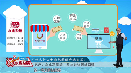 “拼基地”实现多方共赢，苏宁“场景互联网+智能供应链”又添新范例