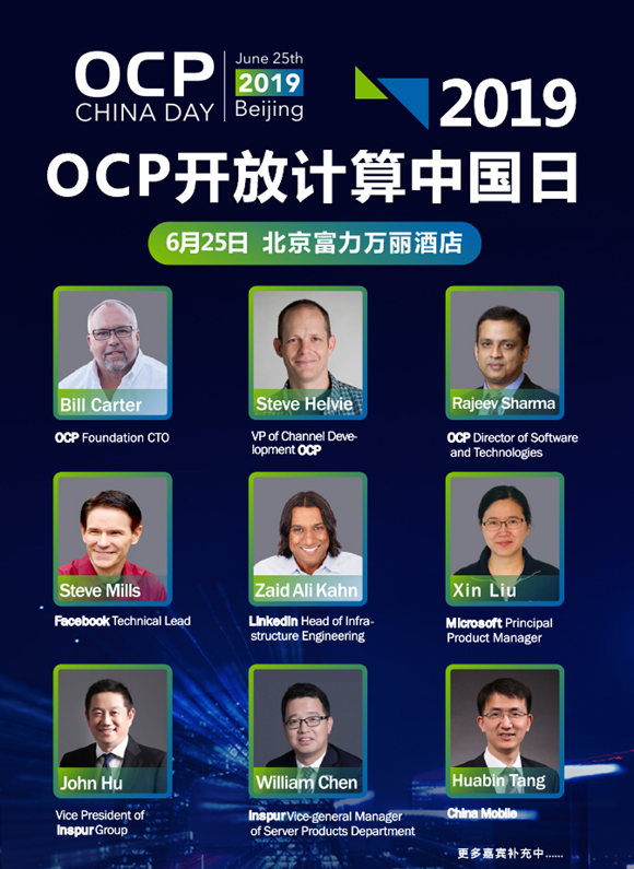 OCP China Day2019值得关注 内容涉及AI、5G等五大前沿领域