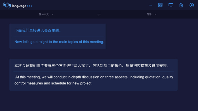有了全新效率利器LanguageBox,企业视频会议还可以这样弚