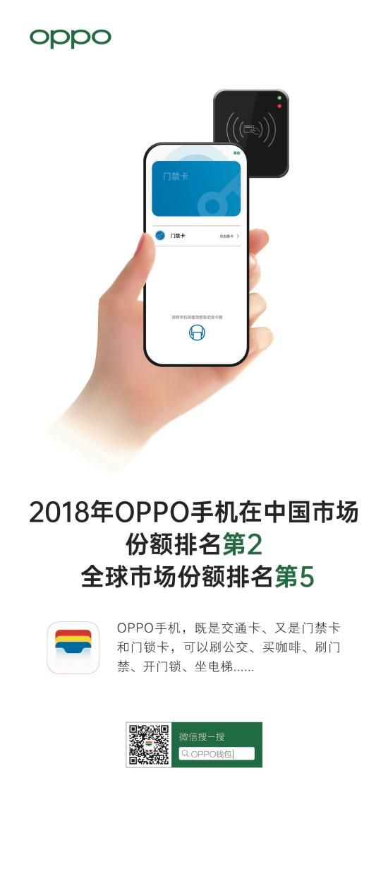 OPPO与全国智标委达成战略合作 将助力智慧社区建设