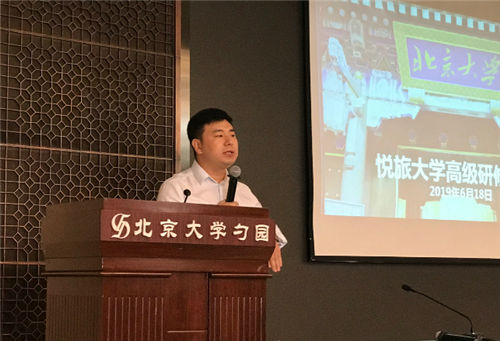 悦旅大学EMBA“社交新零售”总裁班：圆满结业 追梦北大