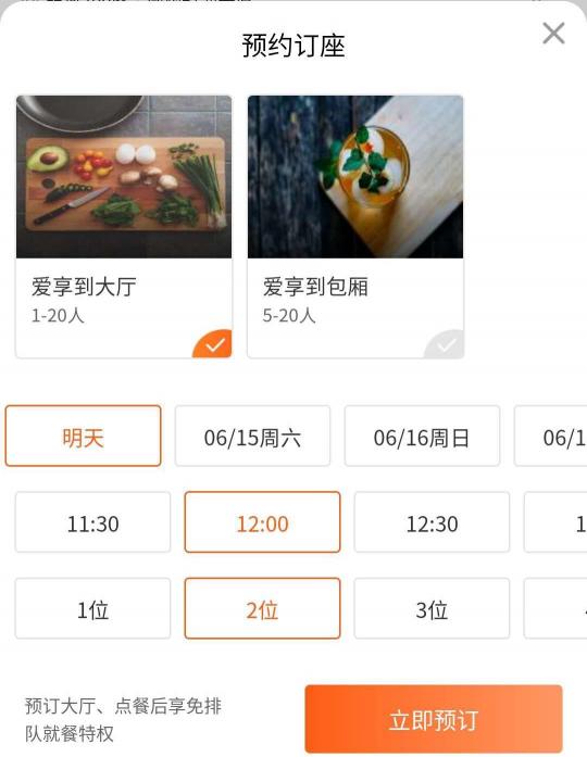 爱享到美食APP联手中国餐厅，开放优质餐厅线上预订