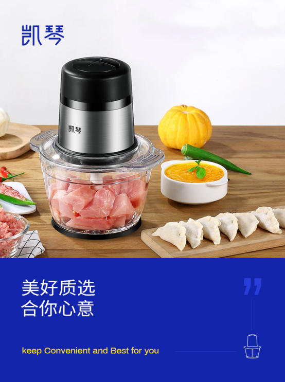 实惠又好用的绞肉机——凯琴优选家用绞肉机