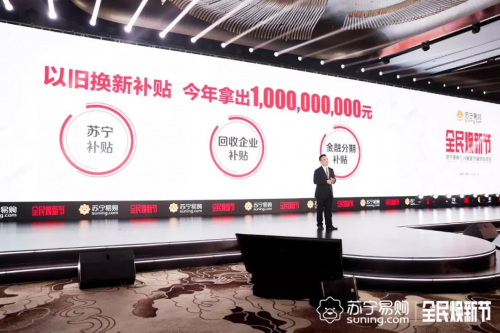 收购家乐福，张近东的“增值”服务再添火力