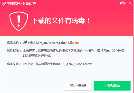 搜索排名第一也带毒？病毒下载器借搜索引擎广告传播数十万用户中招