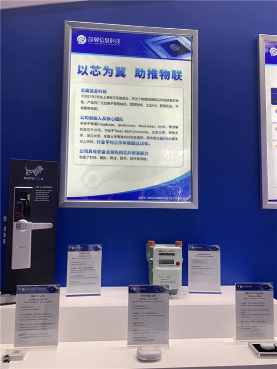 芯翼信息科技携新一代NB-IoT量产芯片XY1100及商用案例高调亮相MWCS2019