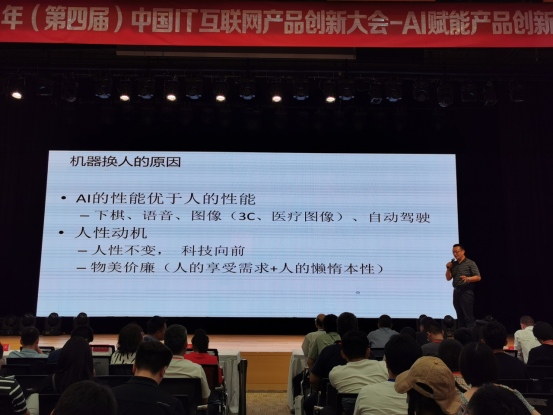 华为等名企云集力挺2019中国IT互联网产品创新大会！