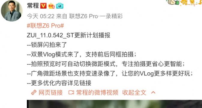 联想Z6Pro、小米9哪款手机可以让vlogger新手飞速入门？