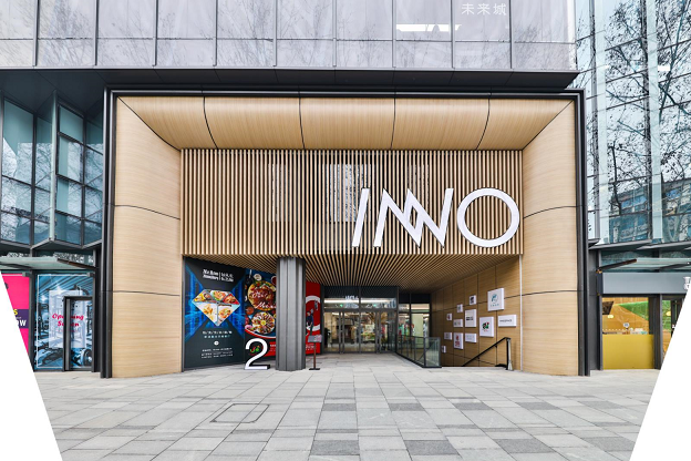 南京珠江路办公室——INNO 未来城多方助力玄武区“硅巷”建设