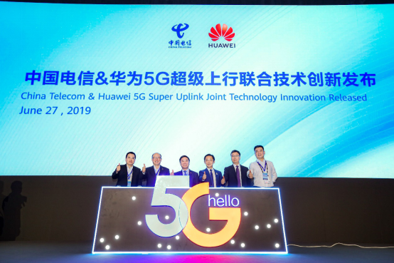 中国电信智能5G创新发布会盛大召开