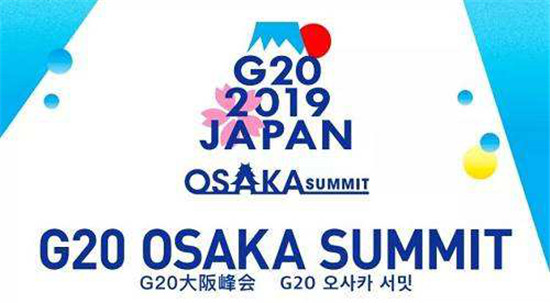 G20峰会聚焦全球贸易：中国企业的国际化格局彰显大国本色