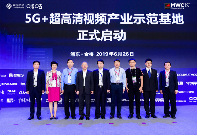 抢跑5G时代不止于快 中国移动咪咕要做5G+超高清生态助推者