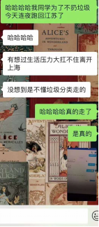 魔都人已被逼疯：今天你是什么垃圾？抖音热搜教你垃圾分类大作战