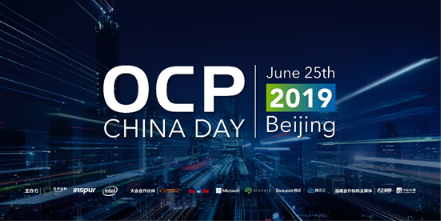 推进数据中心变革，OCP China Day飘扬过海来看你