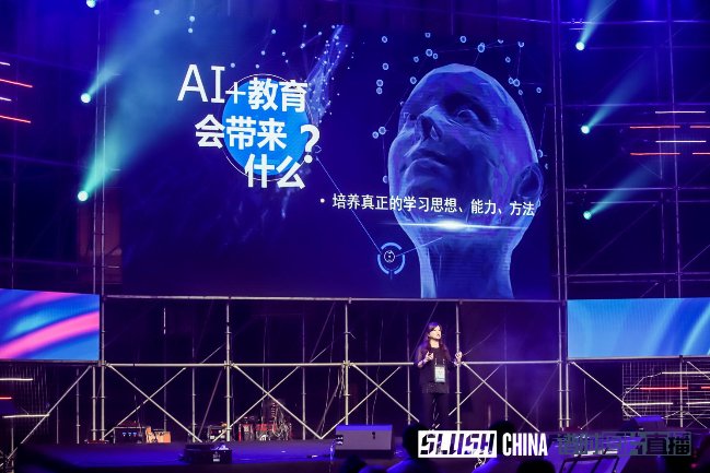 松鼠AI合伙人廖一芳参加Slush 2019南京科技创新大会