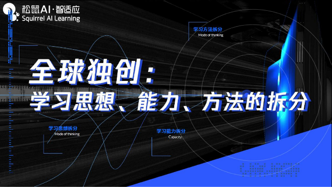 松鼠AI合伙人廖一芳参加Slush 2019南京科技创新大会