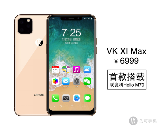 进军5G！香港VK为可集团与联发科达成战略合作伙伴关系！