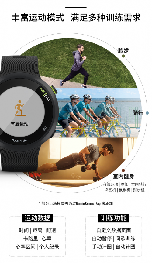 Garmin Forerunner45：运动小白的第一个专业“跑友”