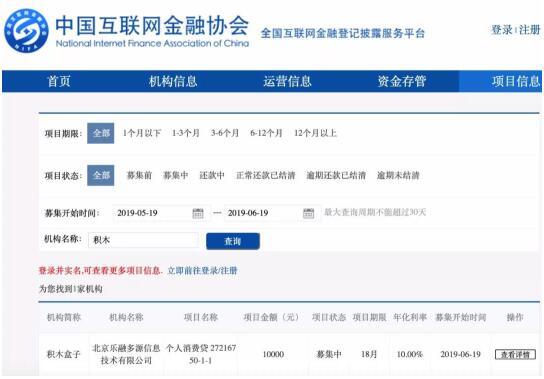 数据报送成网贷上半年重点 积木盒子持续推进信息披露