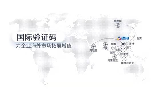 创蓝国际投入大量资源完善国际短信，服务出海企业